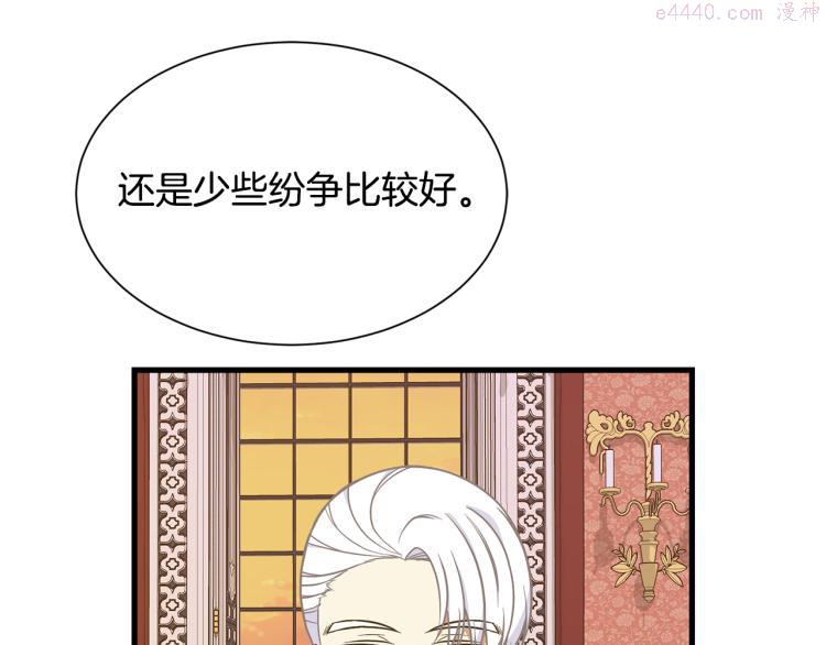 公爵，请让我治愈你漫画,第39话 暂留皇宫40图