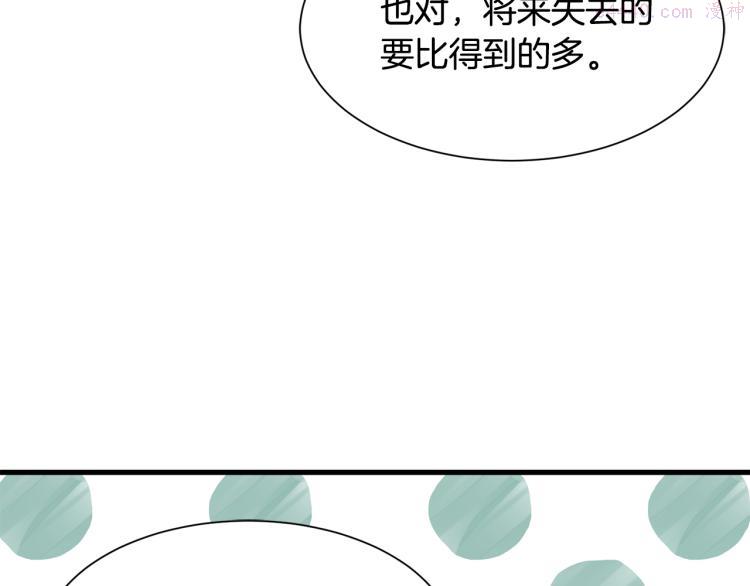 公爵，请让我治愈你漫画,第39话 暂留皇宫42图