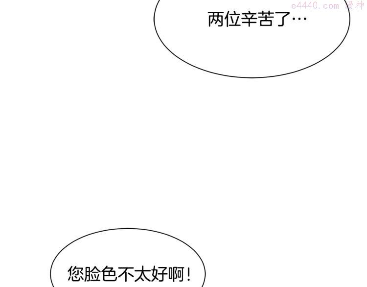 公爵，请让我治愈你漫画,第39话 暂留皇宫60图