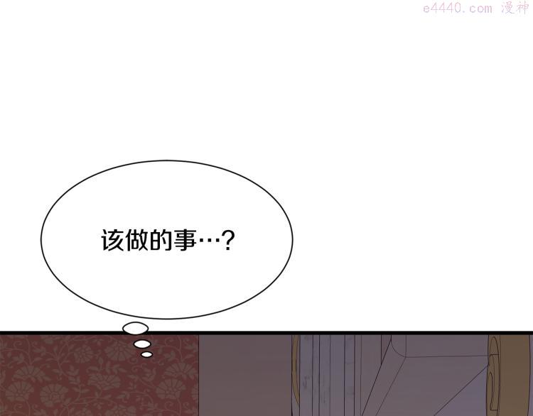 公爵，请让我治愈你漫画,第39话 暂留皇宫94图