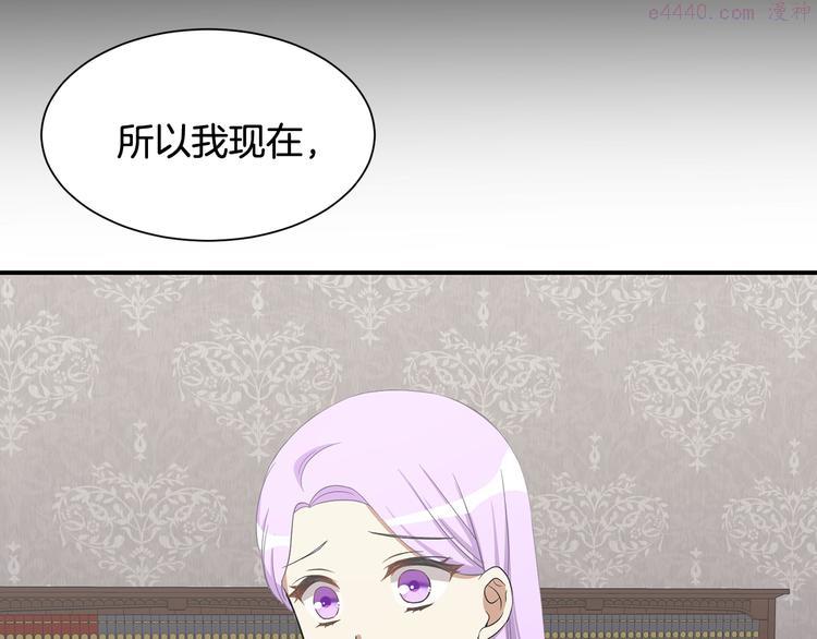 公爵，请让我治愈你漫画,第4话 跟我一起生活101图