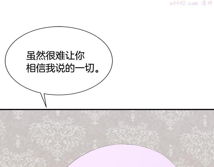 公爵，请让我治愈你漫画,第4话 跟我一起生活109图