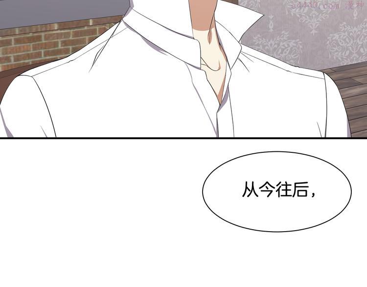 公爵，请让我治愈你漫画,第4话 跟我一起生活170图