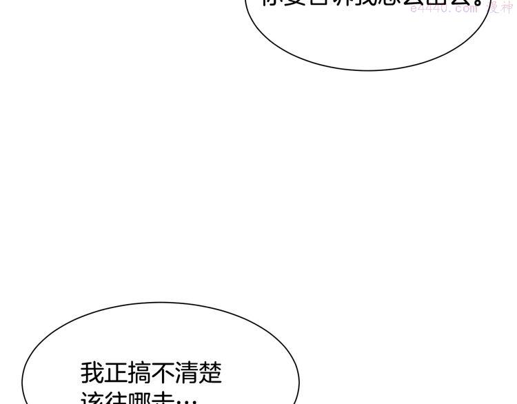 公爵，请让我治愈你漫画,第4话 跟我一起生活25图