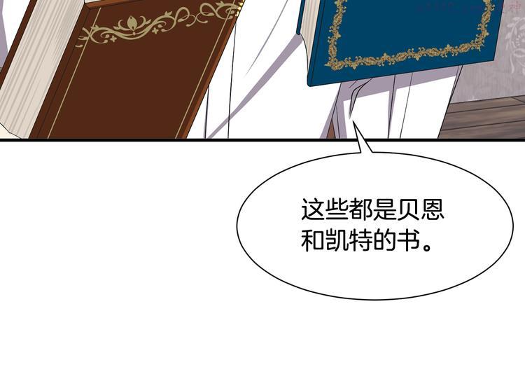 公爵，请让我治愈你漫画,第4话 跟我一起生活43图