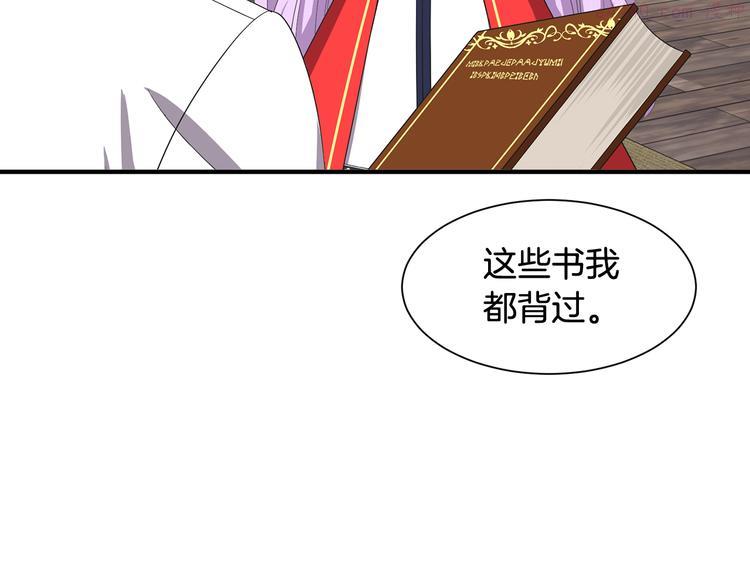 公爵，请让我治愈你漫画,第4话 跟我一起生活46图