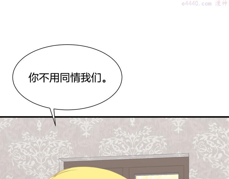 公爵，请让我治愈你漫画,第4话 跟我一起生活67图