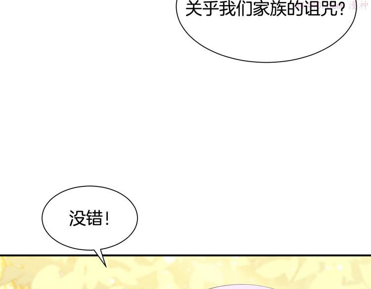 公爵，请让我治愈你漫画,第4话 跟我一起生活8图