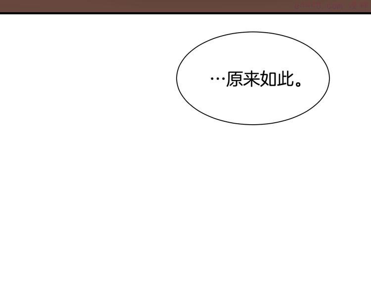 公爵，请让我治愈你漫画,第4话 跟我一起生活92图