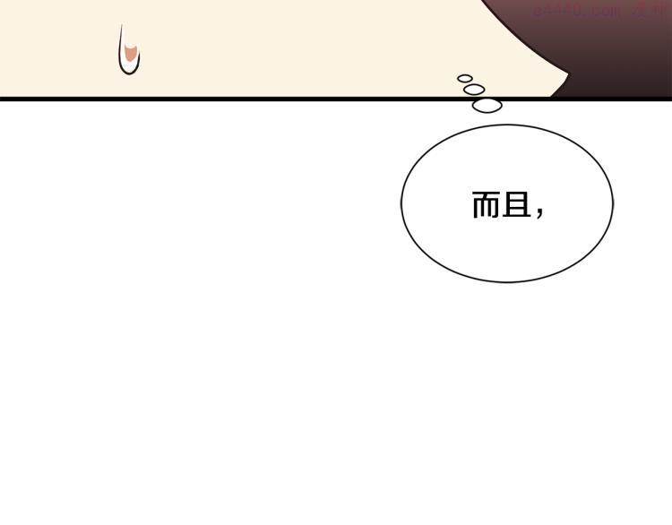 公爵，请让我治愈你漫画,第42话 异常忙碌149图