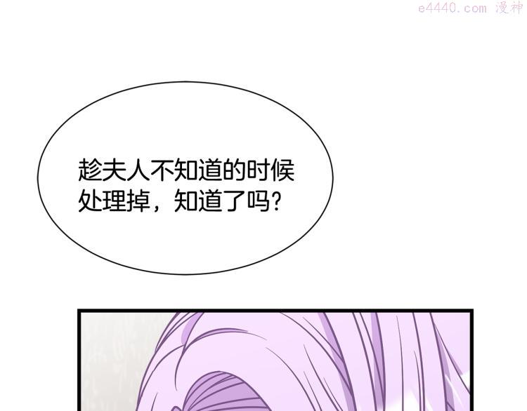 公爵，请让我治愈你漫画,第42话 异常忙碌157图