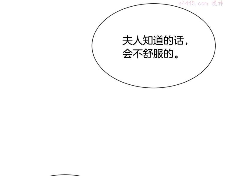 公爵，请让我治愈你漫画,第42话 异常忙碌159图