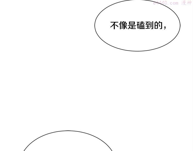 公爵，请让我治愈你漫画,第42话 异常忙碌16图