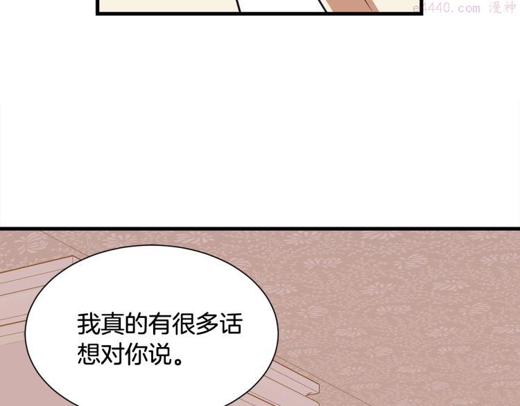 公爵，请让我治愈你漫画,第42话 异常忙碌61图