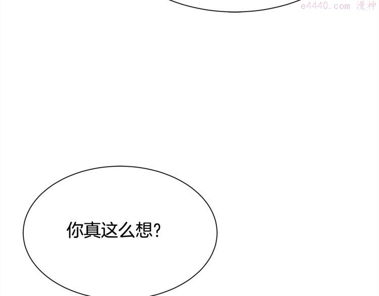 公爵，请让我治愈你漫画,第42话 异常忙碌74图