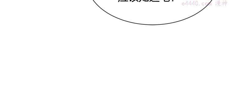 公爵，请让我治愈你漫画,第42话 异常忙碌90图