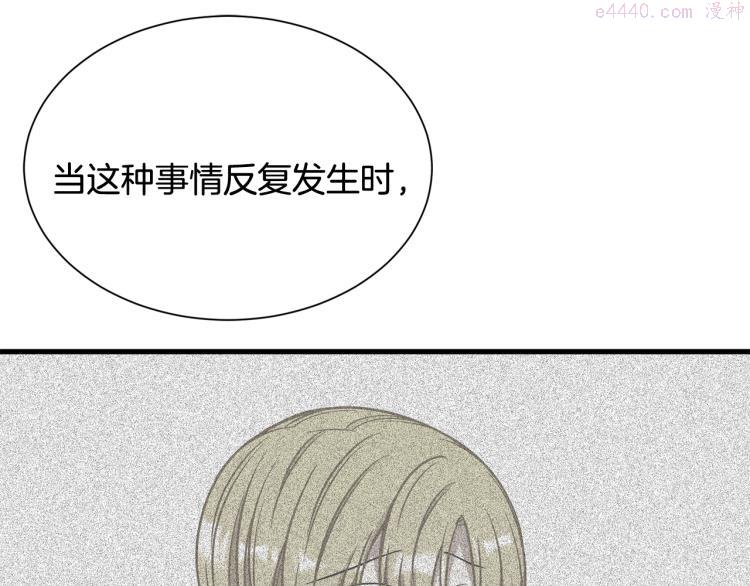 公爵请让我治愈你漫画免费8漫画,第43话 被罚抄书106图