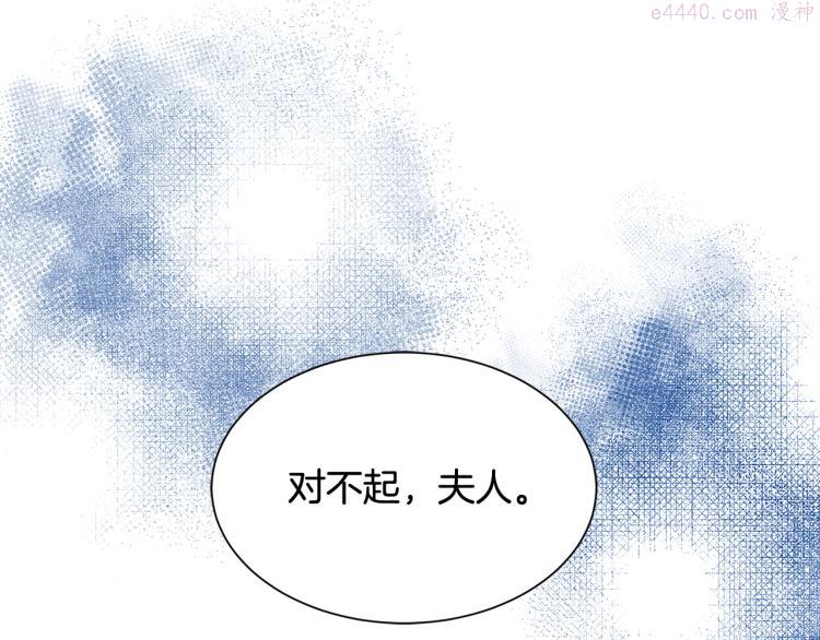 公爵请让我治愈你漫画免费8漫画,第43话 被罚抄书117图