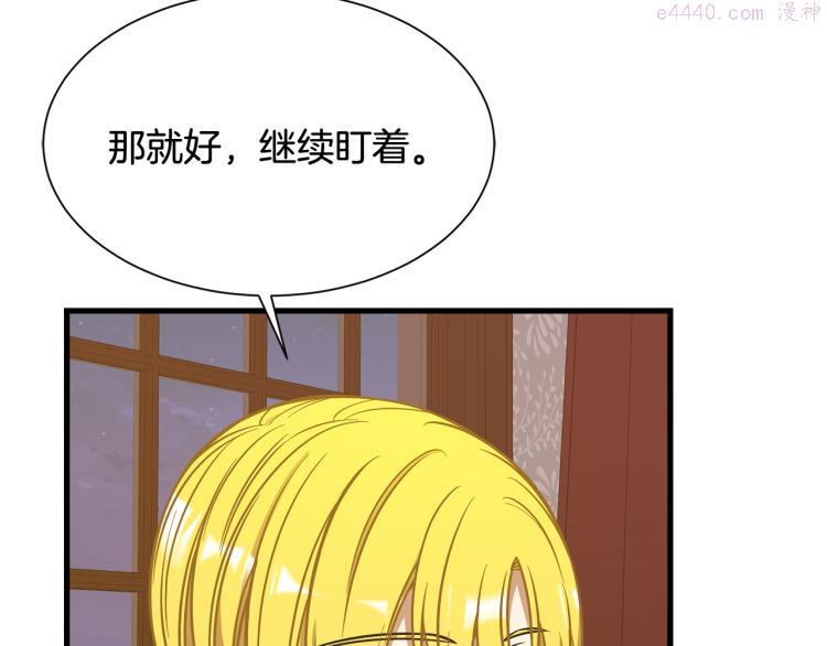 公爵请让我治愈你漫画免费8漫画,第43话 被罚抄书123图