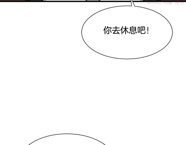 公爵请让我治愈你漫画免费8漫画,第43话 被罚抄书132图