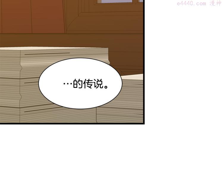 公爵请让我治愈你漫画免费8漫画,第43话 被罚抄书137图