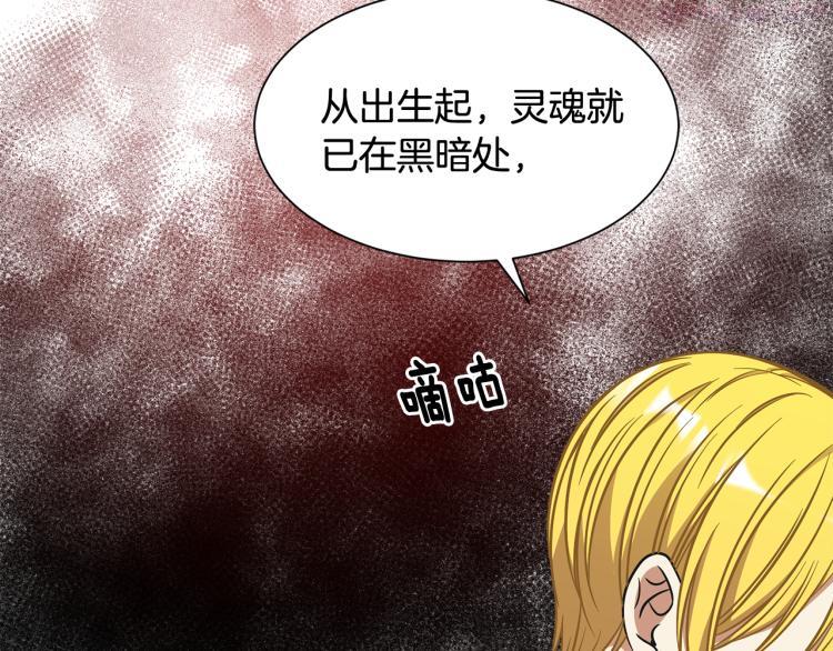 公爵请让我治愈你漫画免费8漫画,第43话 被罚抄书140图