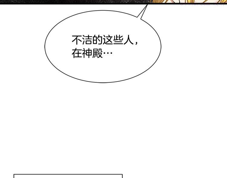 公爵请让我治愈你漫画免费8漫画,第43话 被罚抄书141图