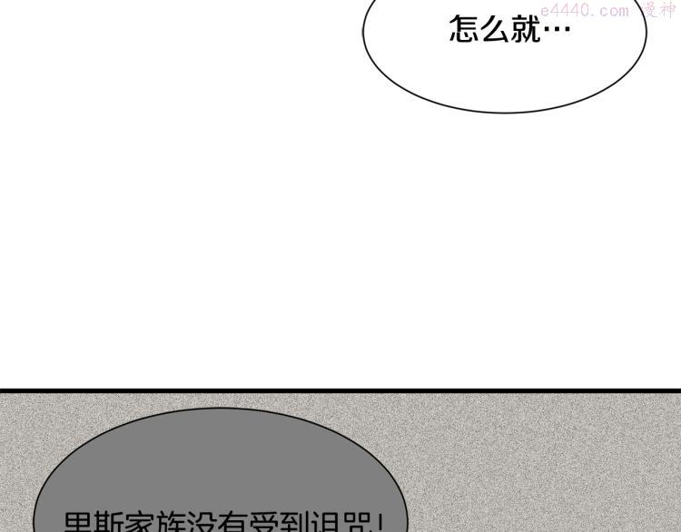 公爵请让我治愈你漫画免费8漫画,第43话 被罚抄书146图