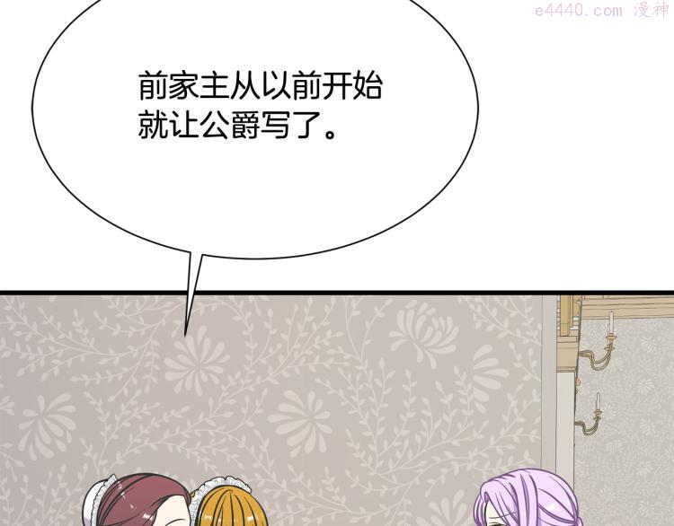 公爵请让我治愈你漫画免费8漫画,第43话 被罚抄书15图