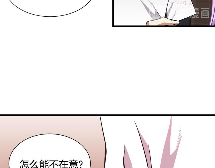 公爵请让我治愈你漫画免费8漫画,第43话 被罚抄书19图