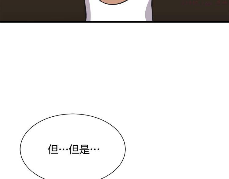 公爵请让我治愈你漫画免费8漫画,第43话 被罚抄书21图