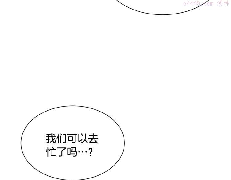 公爵请让我治愈你漫画免费8漫画,第43话 被罚抄书37图