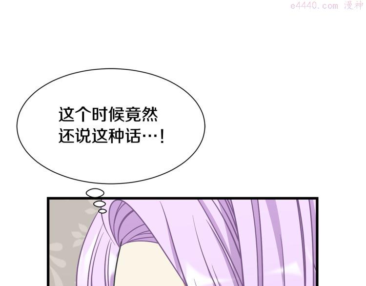 公爵请让我治愈你漫画免费8漫画,第43话 被罚抄书40图