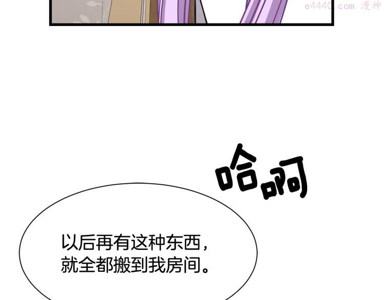 公爵请让我治愈你漫画免费8漫画,第43话 被罚抄书42图