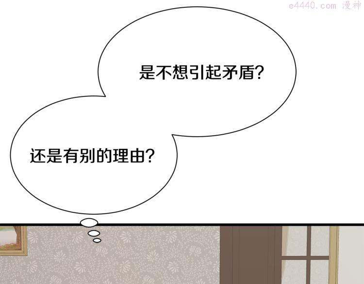 公爵请让我治愈你漫画免费8漫画,第43话 被罚抄书55图