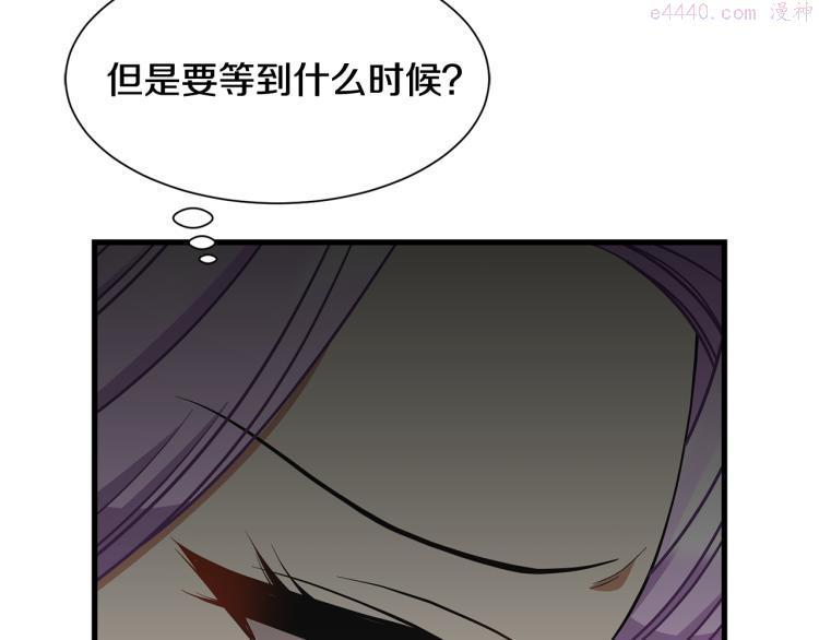 公爵请让我治愈你漫画免费8漫画,第43话 被罚抄书58图