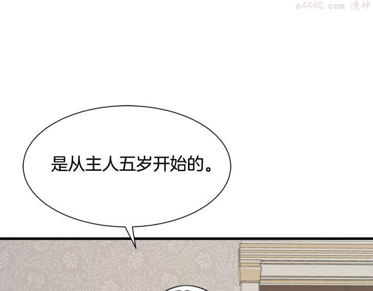 公爵请让我治愈你漫画免费8漫画,第43话 被罚抄书67图