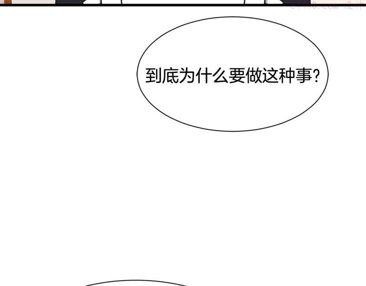 公爵请让我治愈你漫画免费8漫画,第43话 被罚抄书69图