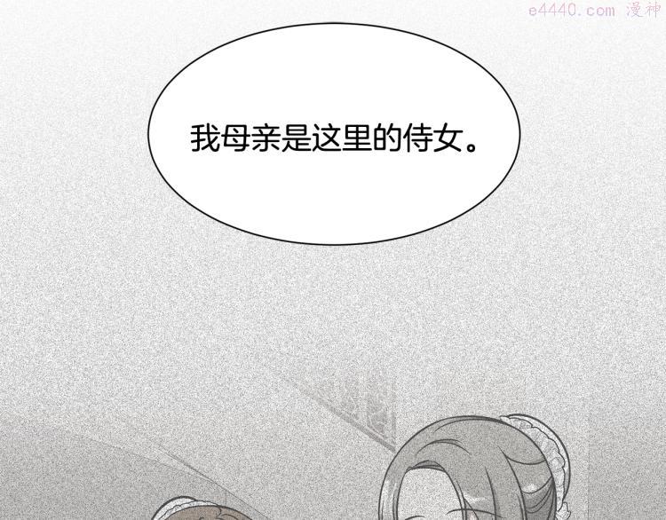 公爵请让我治愈你漫画免费8漫画,第43话 被罚抄书89图