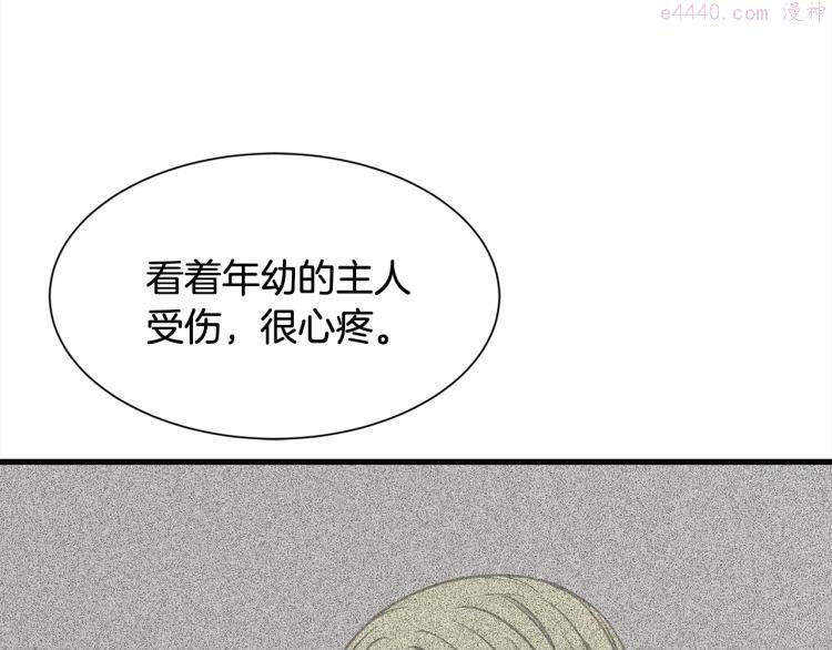 公爵请让我治愈你漫画免费8漫画,第43话 被罚抄书91图