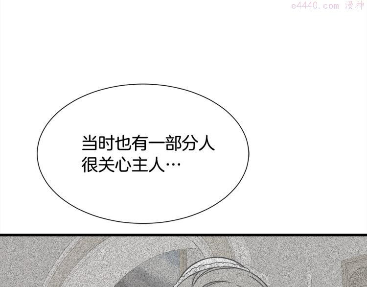 公爵请让我治愈你漫画免费8漫画,第43话 被罚抄书94图