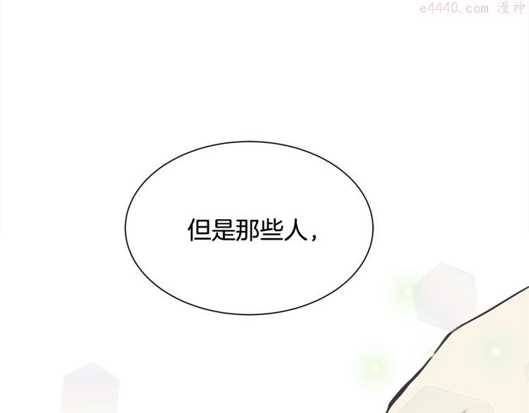 公爵请让我治愈你漫画免费8漫画,第43话 被罚抄书98图