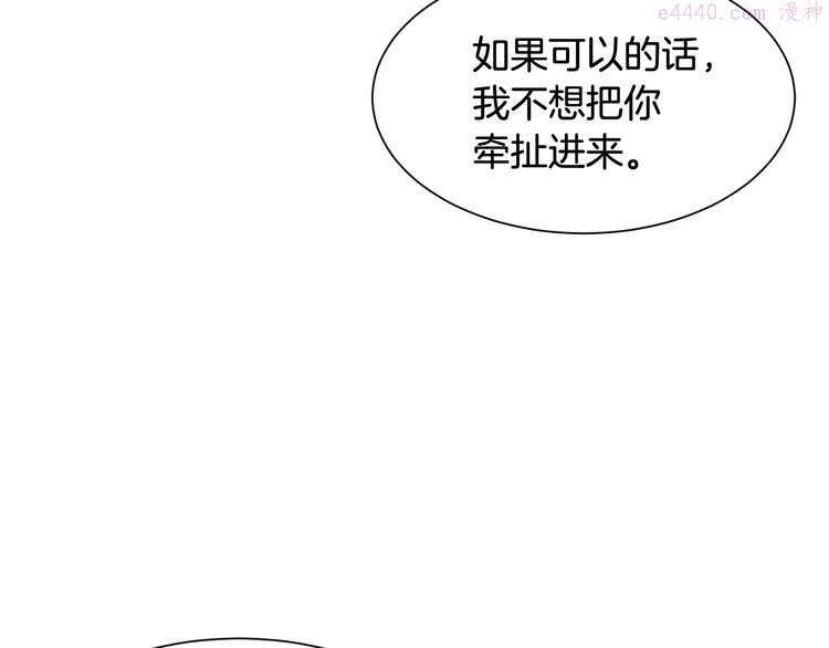 请让我治愈你漫画免费下拉式47话漫画,第5话 外面的世界107图