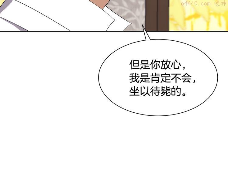 请让我治愈你漫画免费下拉式47话漫画,第5话 外面的世界113图