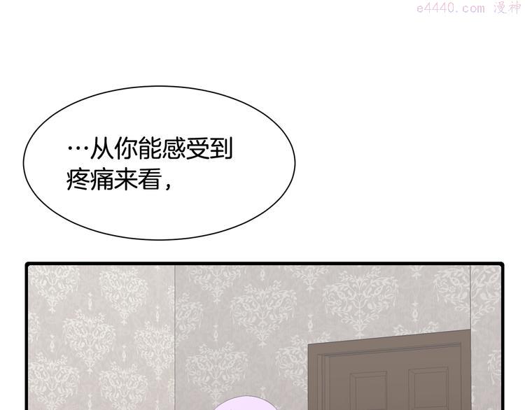 请让我治愈你漫画免费下拉式47话漫画,第5话 外面的世界135图