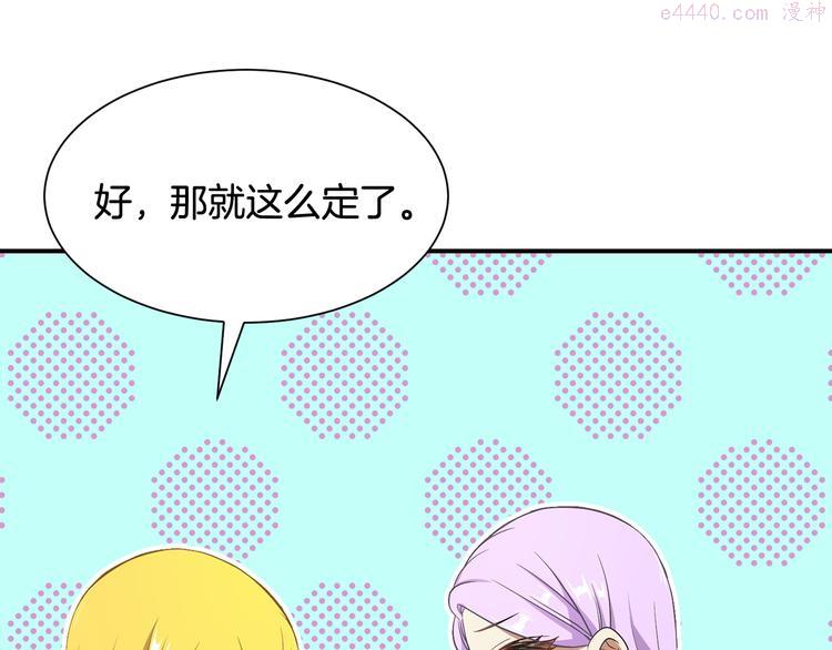 请让我治愈你漫画免费下拉式47话漫画,第5话 外面的世界149图