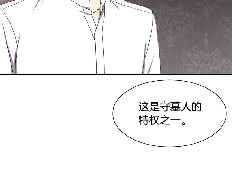 请让我治愈你漫画免费下拉式47话漫画,第5话 外面的世界15图