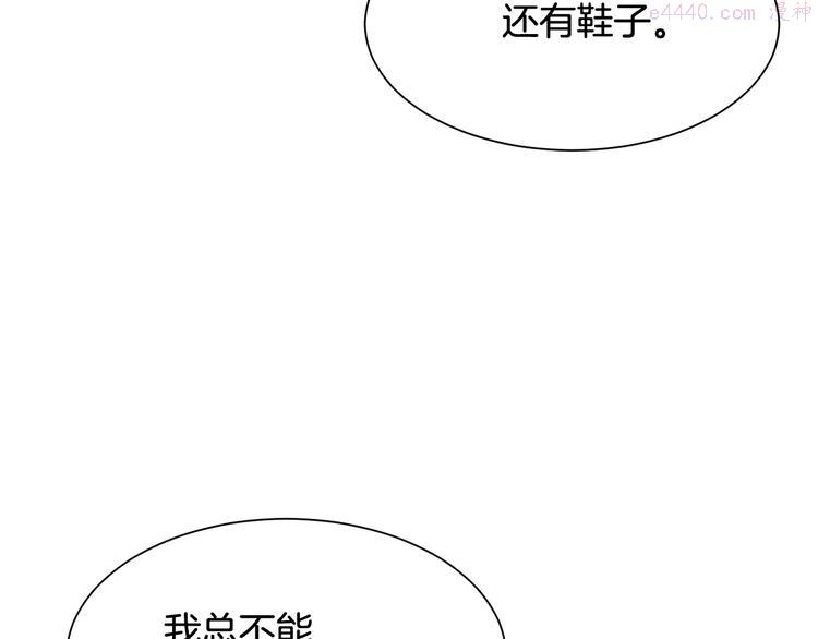 请让我治愈你漫画免费下拉式47话漫画,第5话 外面的世界156图