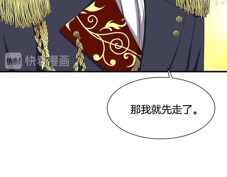 请让我治愈你漫画免费下拉式47话漫画,第5话 外面的世界173图