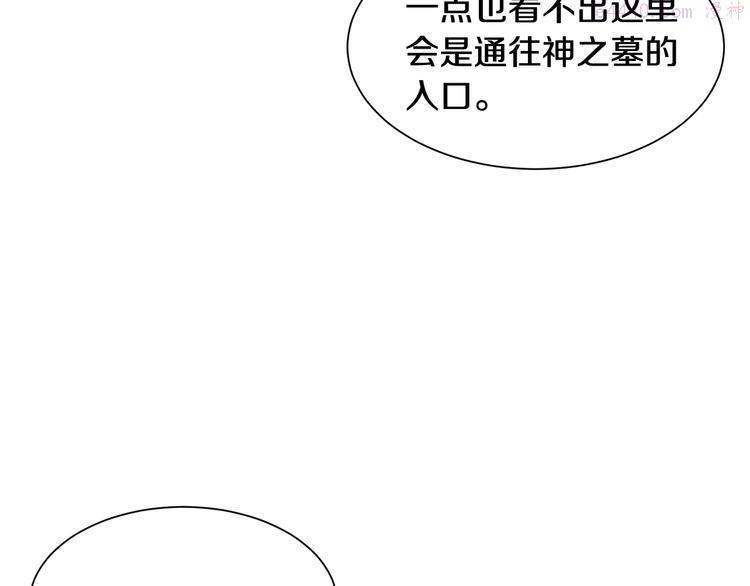 请让我治愈你漫画免费下拉式47话漫画,第5话 外面的世界193图